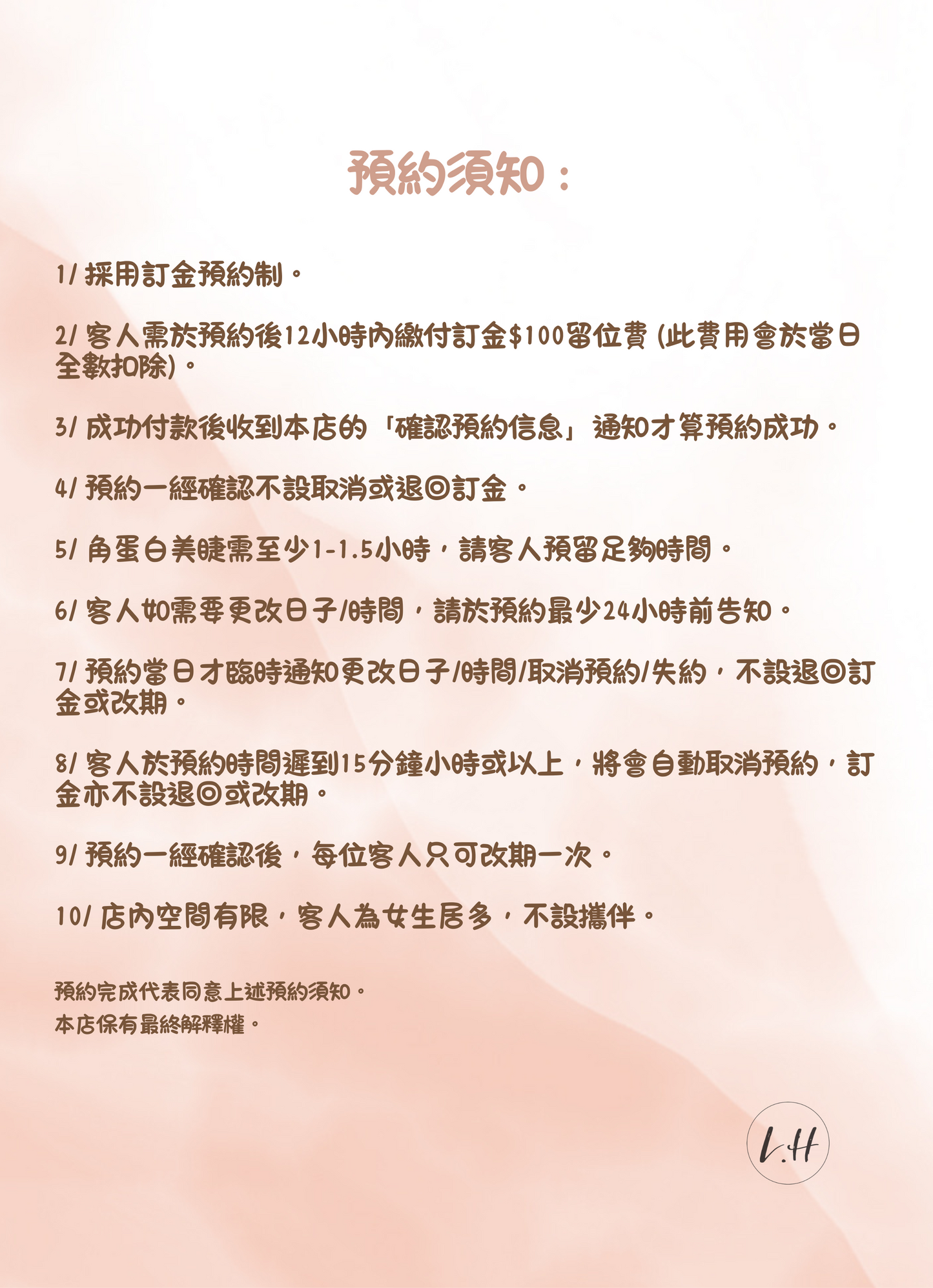 【自助預約】角蛋白翹睫訂金 (預約前請細閲預約須知) 單次收費 $385-406/次