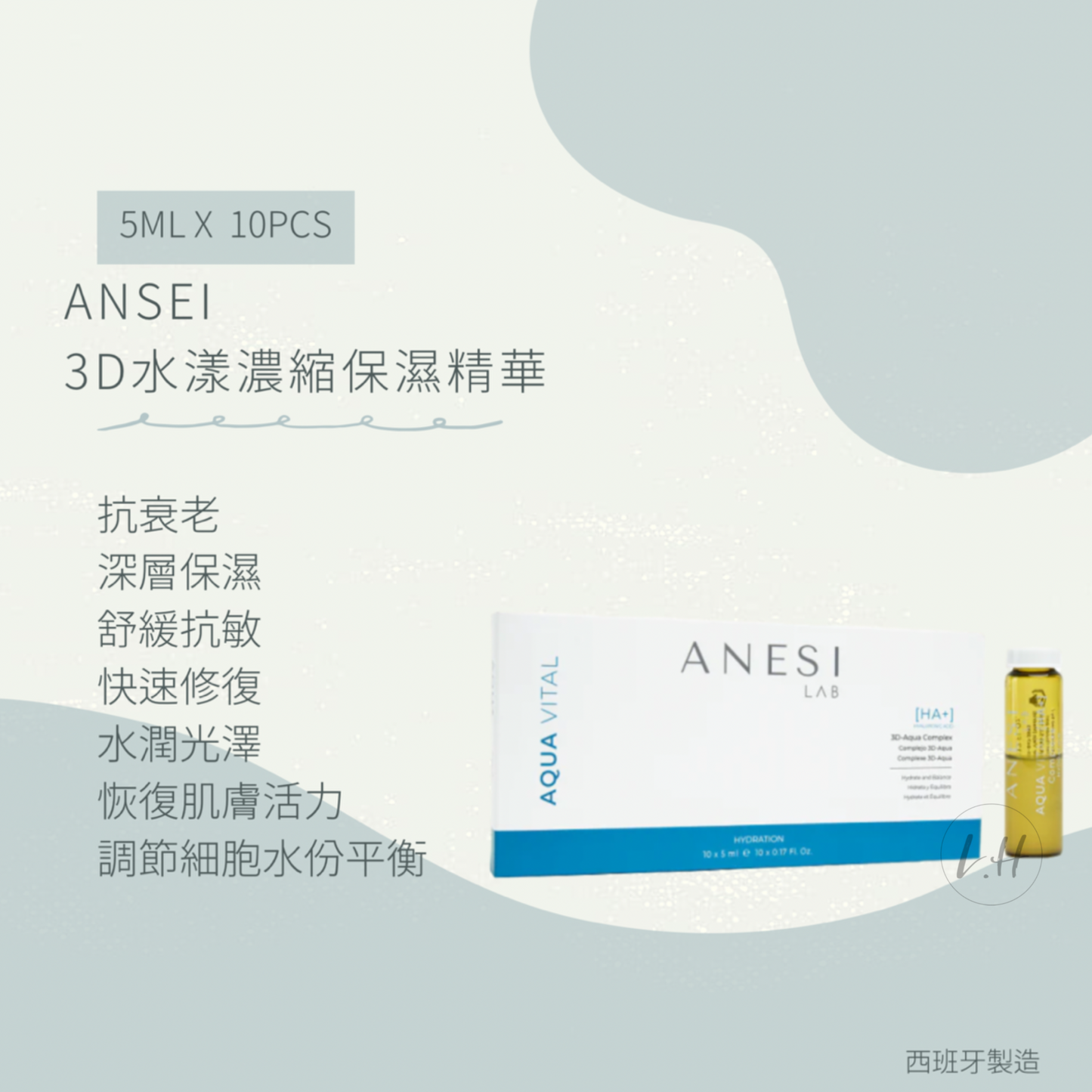 ANESI - 3D 水漾濃縮保濕精華
