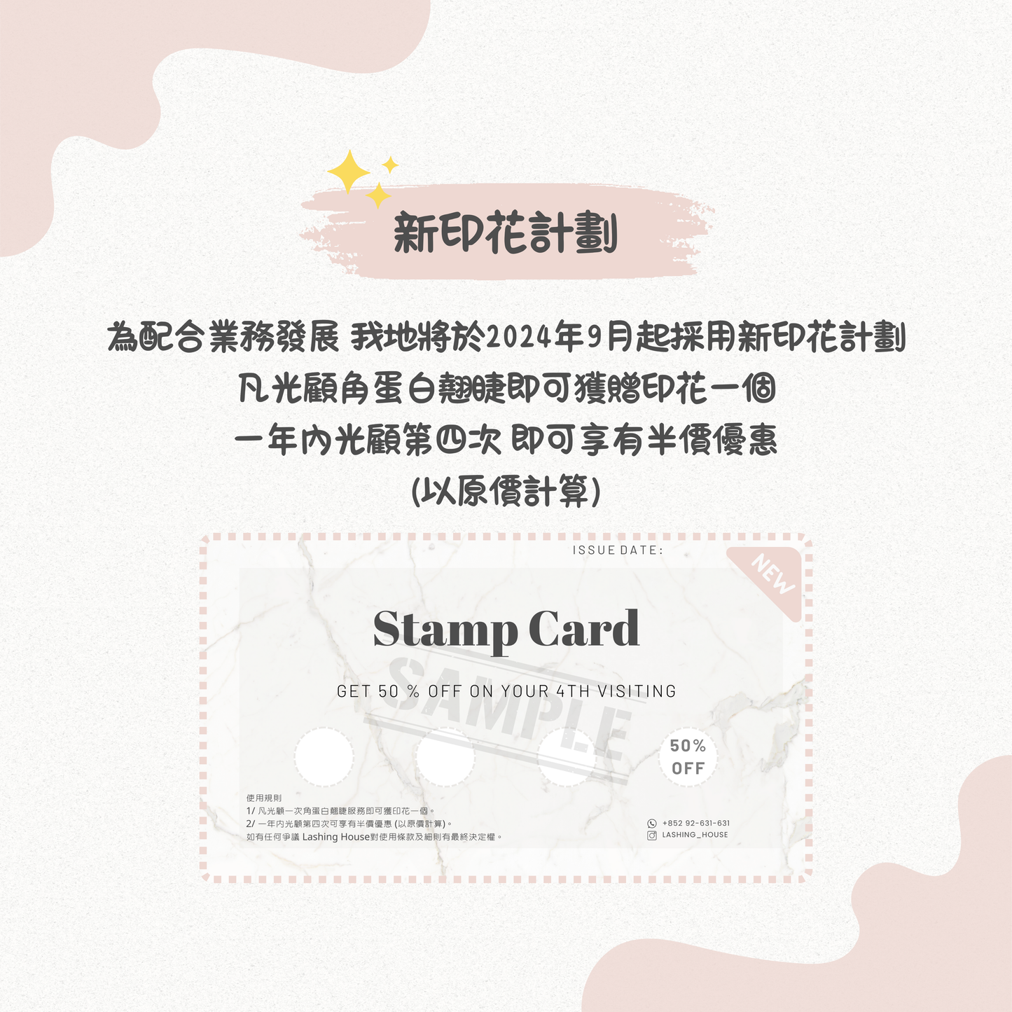 【自助預約】角蛋白翹睫訂金 (預約前請細閲預約須知) 單次收費 $385-406/次