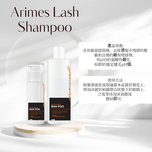 BANHADA - 睫毛泡泡清潔 LASH SHAMPOO