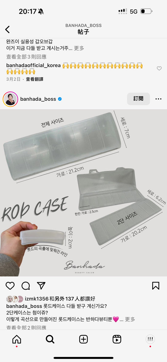 BANHADA - ROD CASE 便攜收納盒 (預訂)