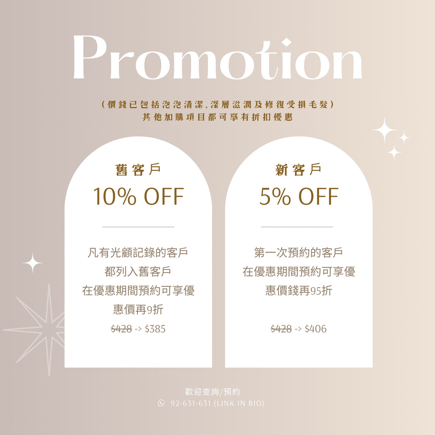 【自助預約】角蛋白翹睫訂金 (預約前請細閲預約須知)  單次收費 $385-406/次