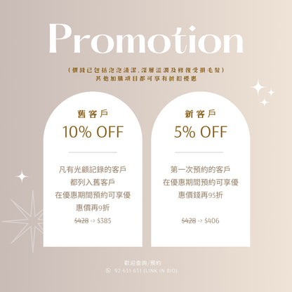 【自助預約】角蛋白翹睫訂金 (預約前請細閲預約須知)  單次收費 $385-406/次