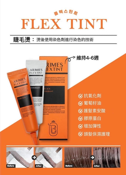 BANHADA - FLEX TINT 植物染黑劑