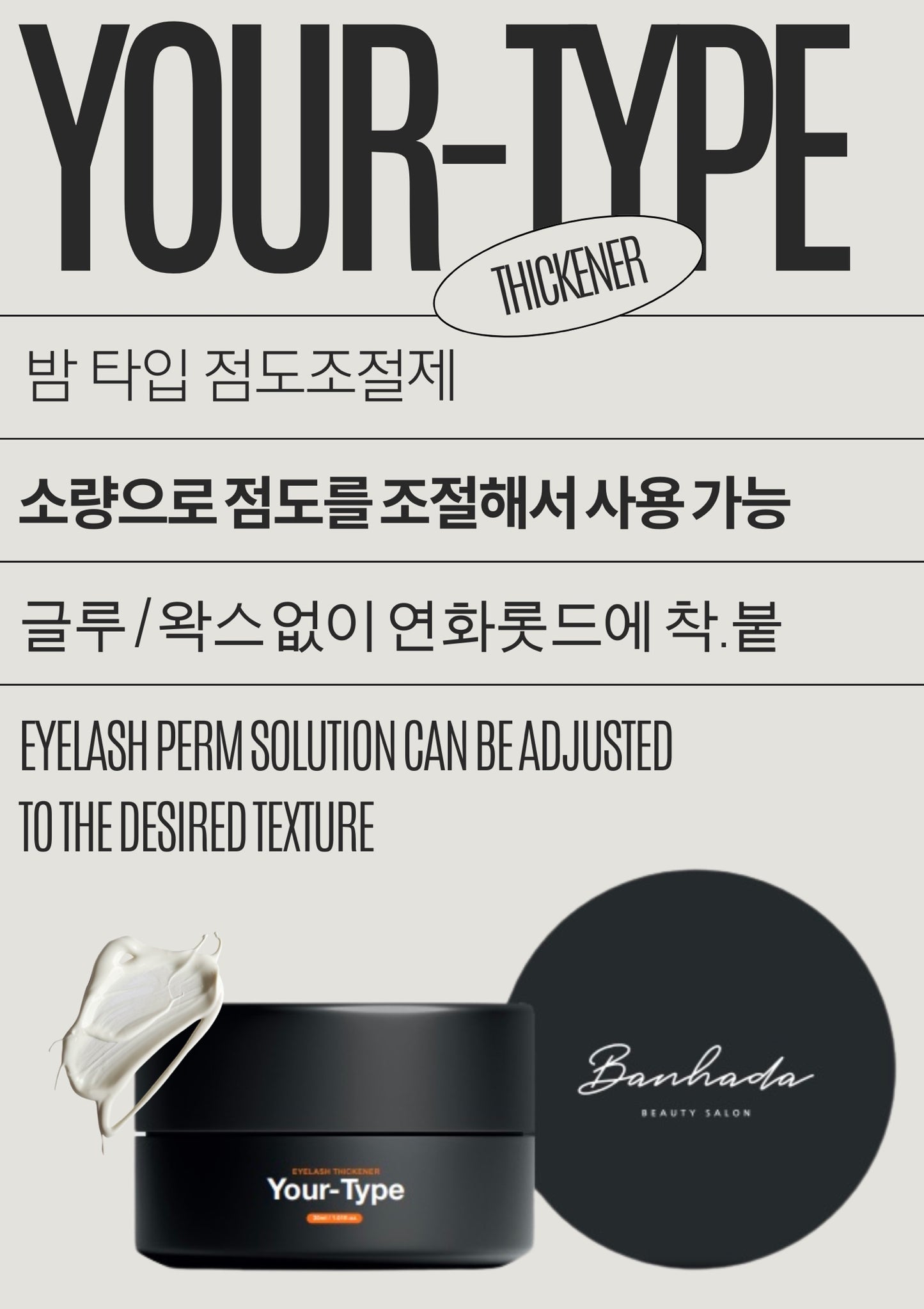 BANHADA - YOUR TYPE 黏度調節劑