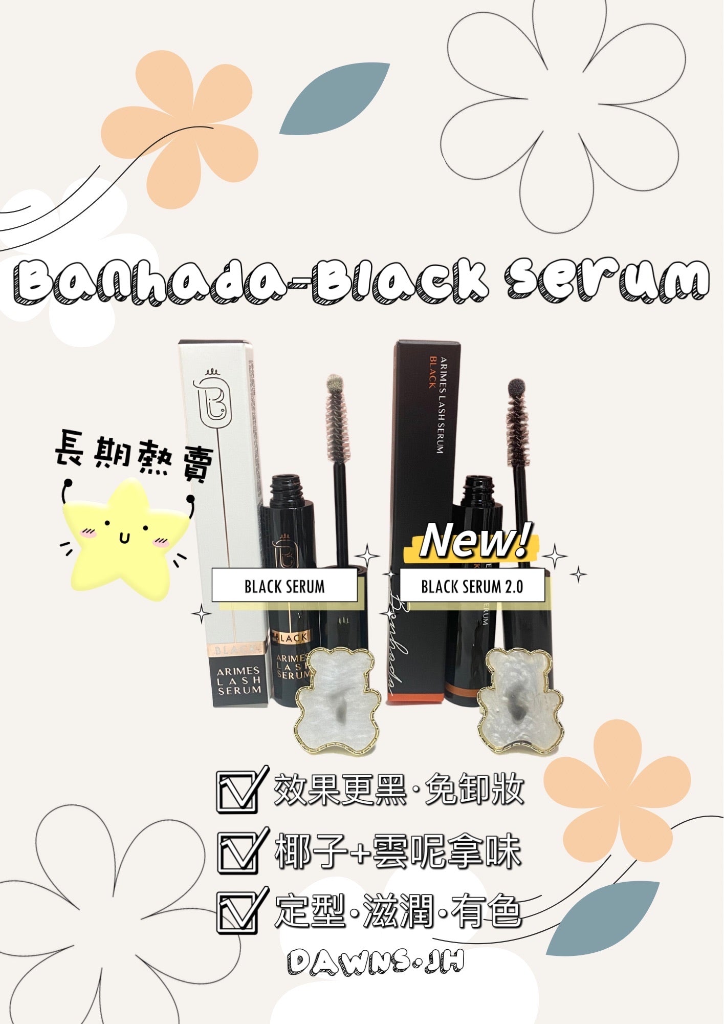 BANHADA - BLACK SERUM (NEW) (此價錢為同行價 需要出示證明)