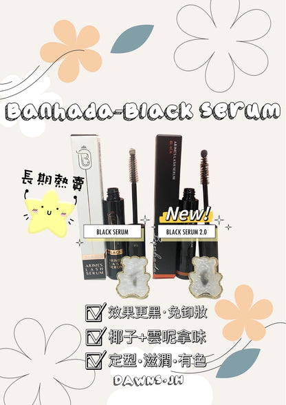 BANHADA - BLACK SERUM (NEW) (此價錢為同行價 需要出示證明)