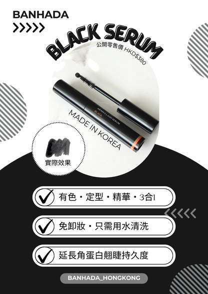 BANHADA - BLACK SERUM (2025 NEW VERSION) (此價錢為同行價 需要出示工作證明)