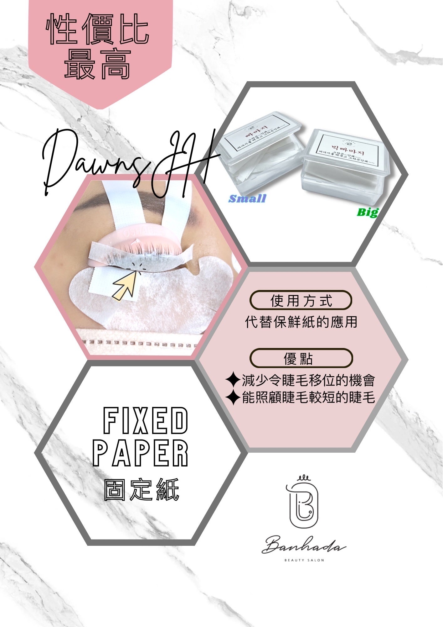 BANHADA - FIXED PAPER 睫毛固定紙