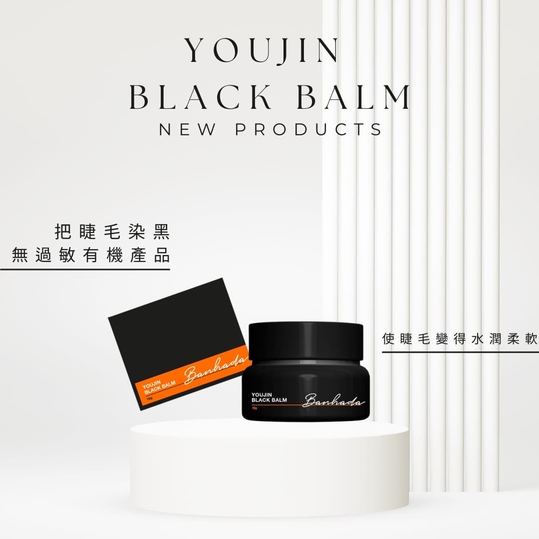 BANHADA - BLACK BALM 染黑