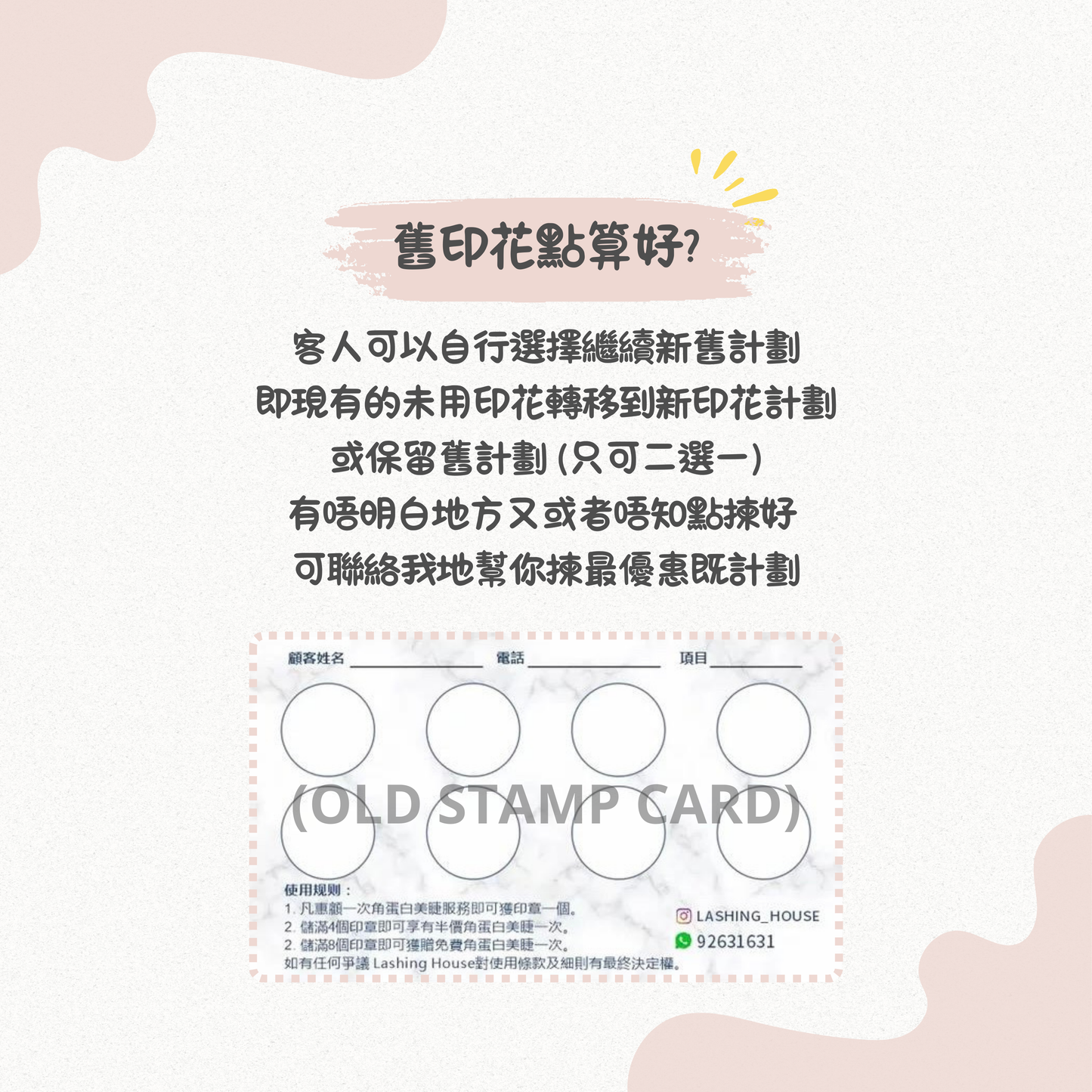 【自助預約】角蛋白翹睫訂金 (預約前請細閲預約須知)  單次收費 $385-406/次