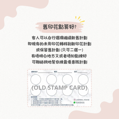 【自助預約】角蛋白翹睫訂金 (預約前請細閲預約須知)  單次收費 $385-406/次