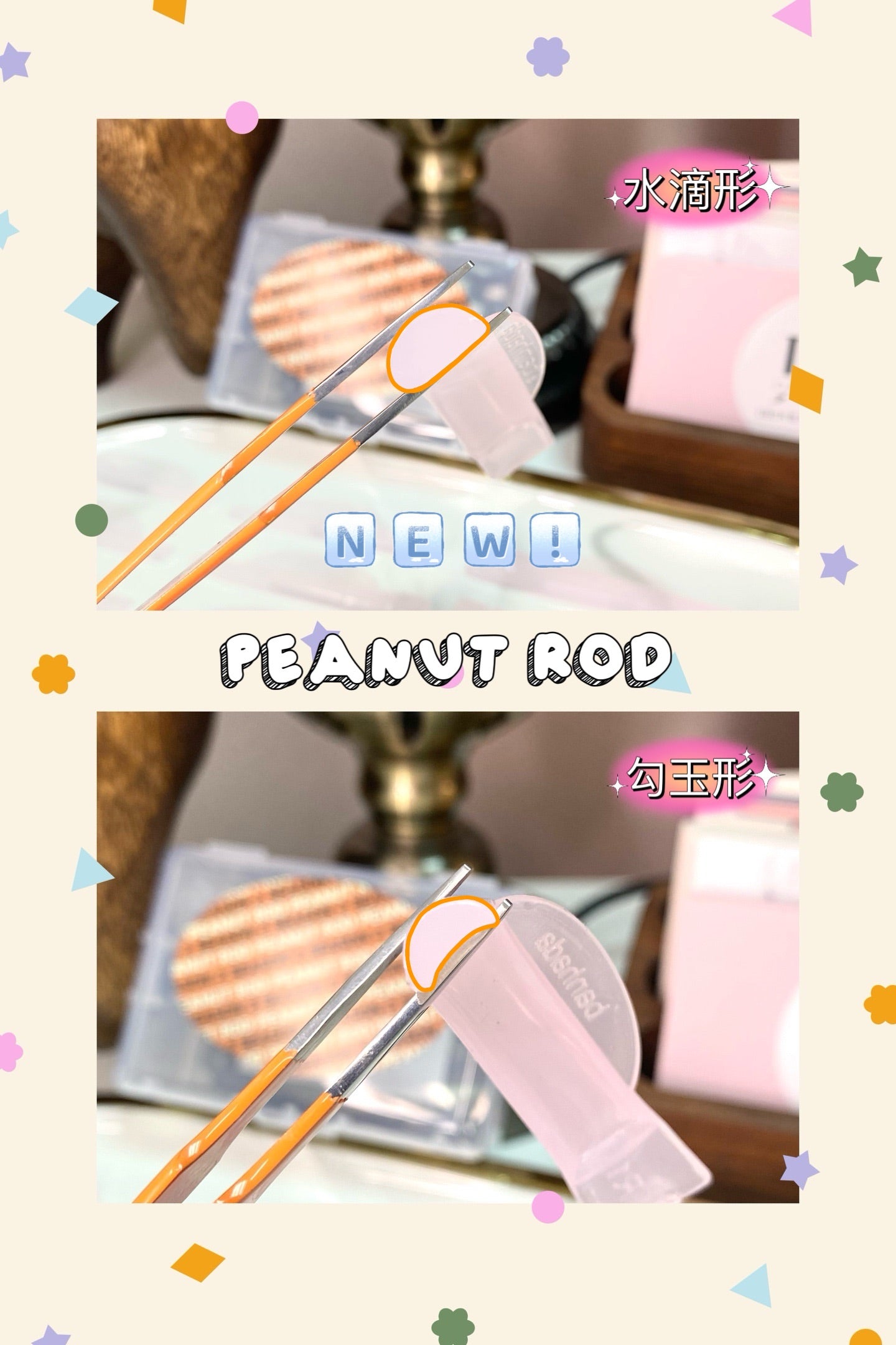 BANHADA - NEW PEANUT ROD 花生模 (2.0)